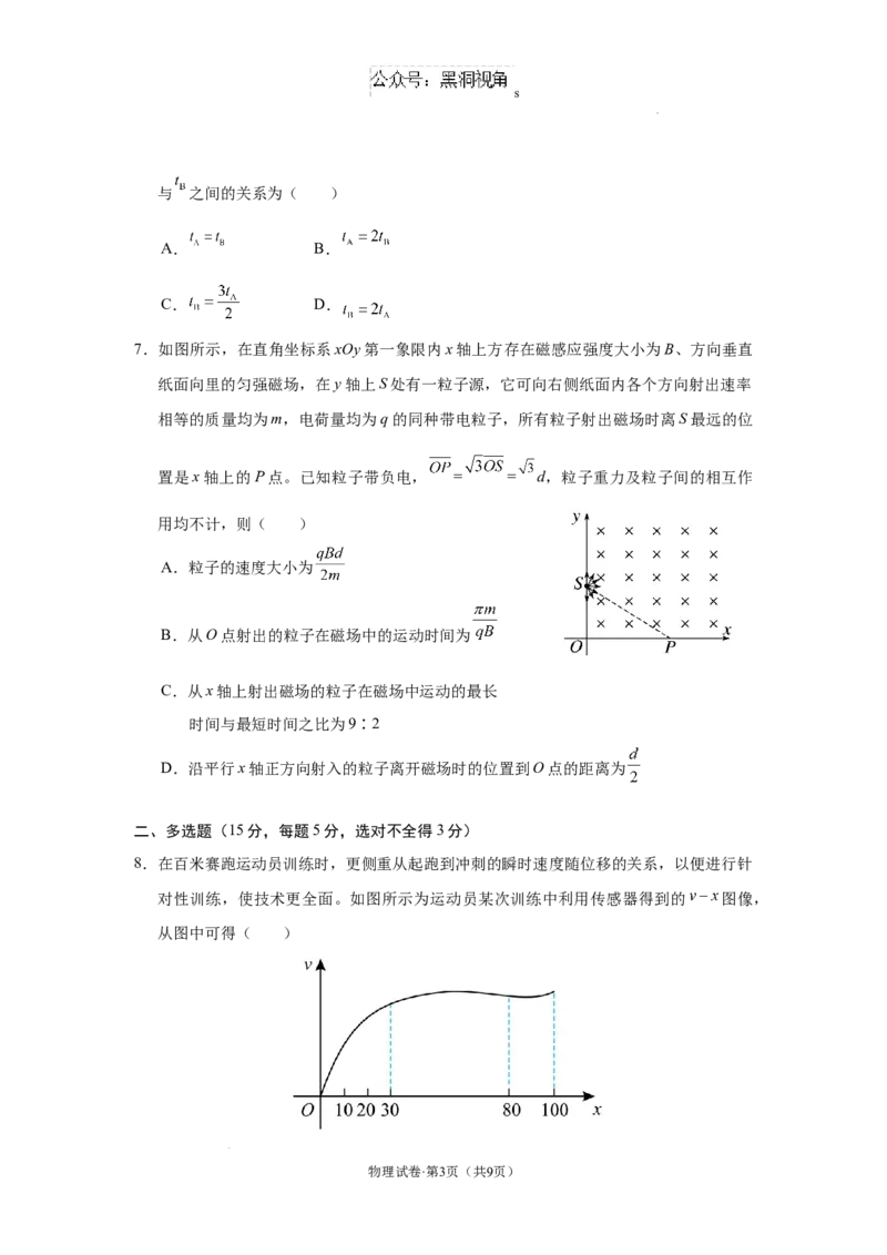 云南省丽江市2025届高中毕业生复习统一检测物理_2024-2025高三（6-6月题库）_2024年12月试卷_1226云南省丽江市2025届高中毕业生复习统一检测试题（全科）