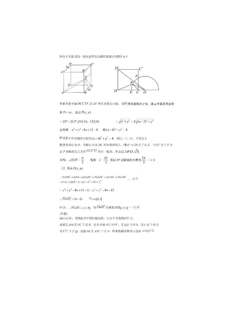 安徽省十联考合肥一中2024年11月高二期中联考数学试题答案_2024-2025高二（7-7月题库）_2024年11月试卷_1124安徽省十联考合肥一中2024年11月高二期中考试