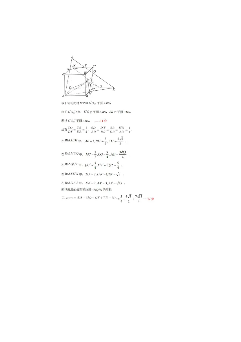 安徽省十联考合肥一中2024年11月高二期中联考数学试题答案_2024-2025高二（7-7月题库）_2024年11月试卷_1124安徽省十联考合肥一中2024年11月高二期中考试