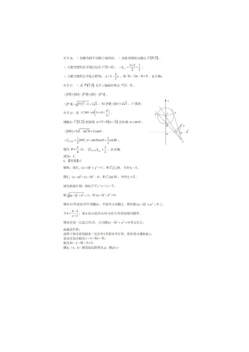 安徽省十联考合肥一中2024年11月高二期中联考数学试题答案_2024-2025高二（7-7月题库）_2024年11月试卷_1124安徽省十联考合肥一中2024年11月高二期中考试