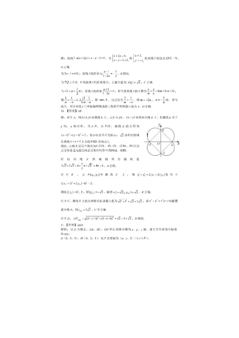 安徽省十联考合肥一中2024年11月高二期中联考数学试题答案_2024-2025高二（7-7月题库）_2024年11月试卷_1124安徽省十联考合肥一中2024年11月高二期中考试