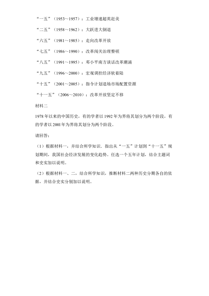 新疆乌鲁木齐市第四十中学2024届高三上学期11月月考历史(1)_2023年11月_01每日更新_26号_2024届新疆乌鲁木齐市第四十中学高三上学期11月月考