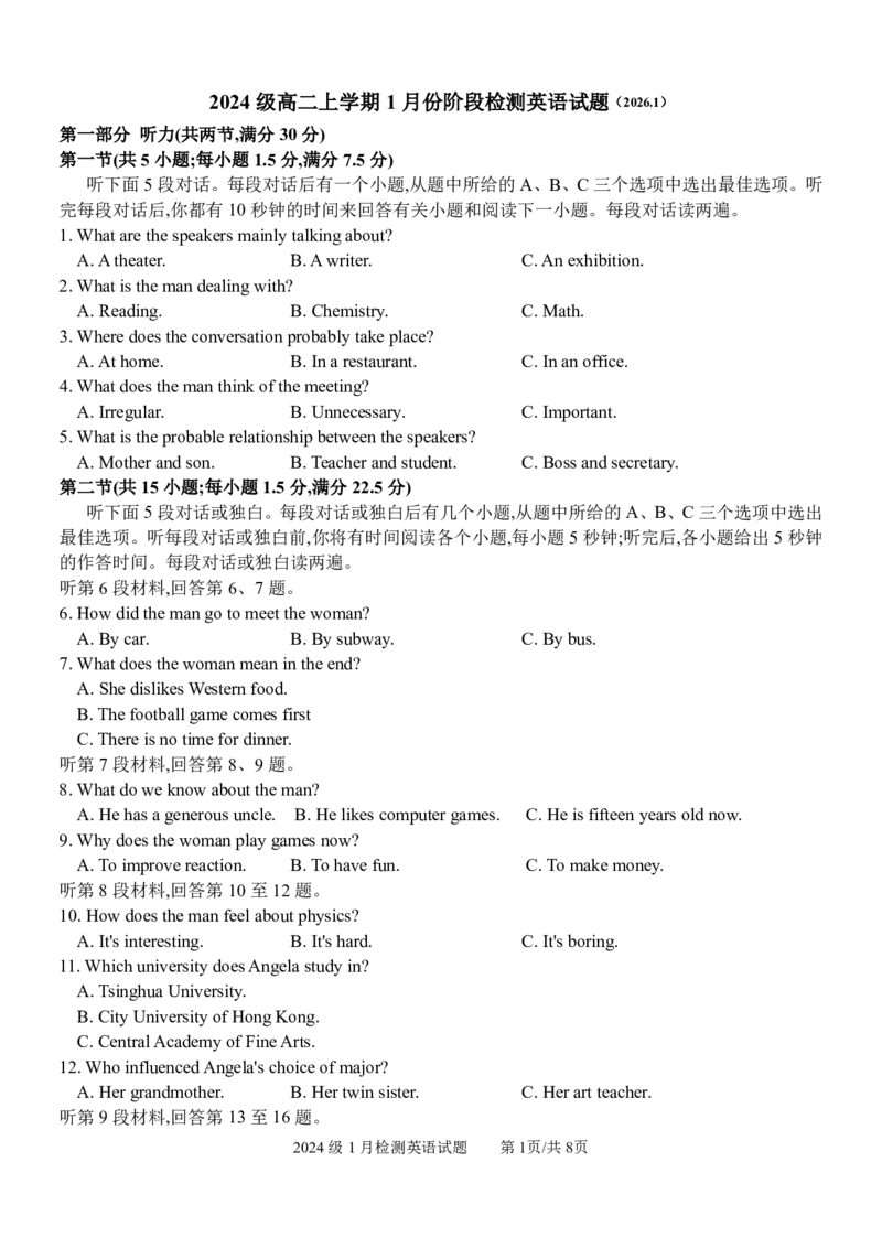 山东省济南市平阴县实验高级中学2025-2026学年高二上学期1月月考英语试题_2024-2025高二（7-7月题库）_2026年1月高二_260127山东省平阴县实验高级中学2025-2026学年高二上学期1月阶段检测