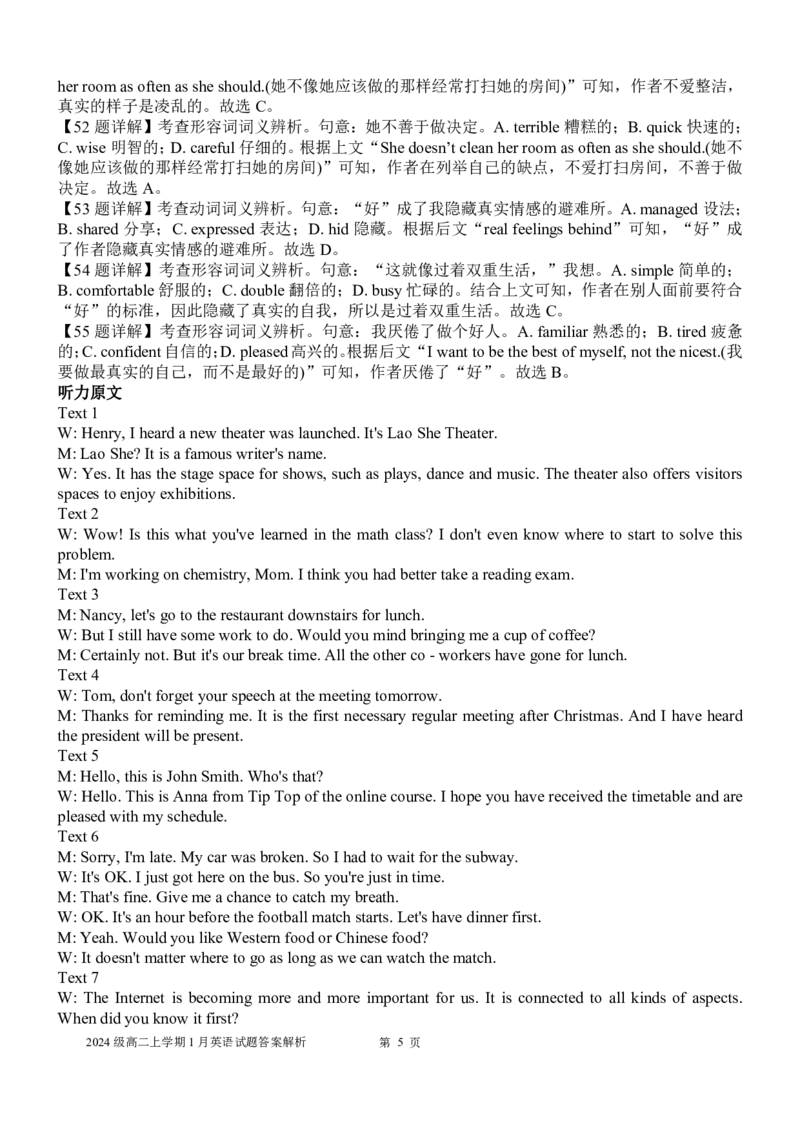 山东省济南市平阴县实验高级中学2025-2026学年高二上学期1月月考英语试题_2024-2025高二（7-7月题库）_2026年1月高二_260127山东省平阴县实验高级中学2025-2026学年高二上学期1月阶段检测