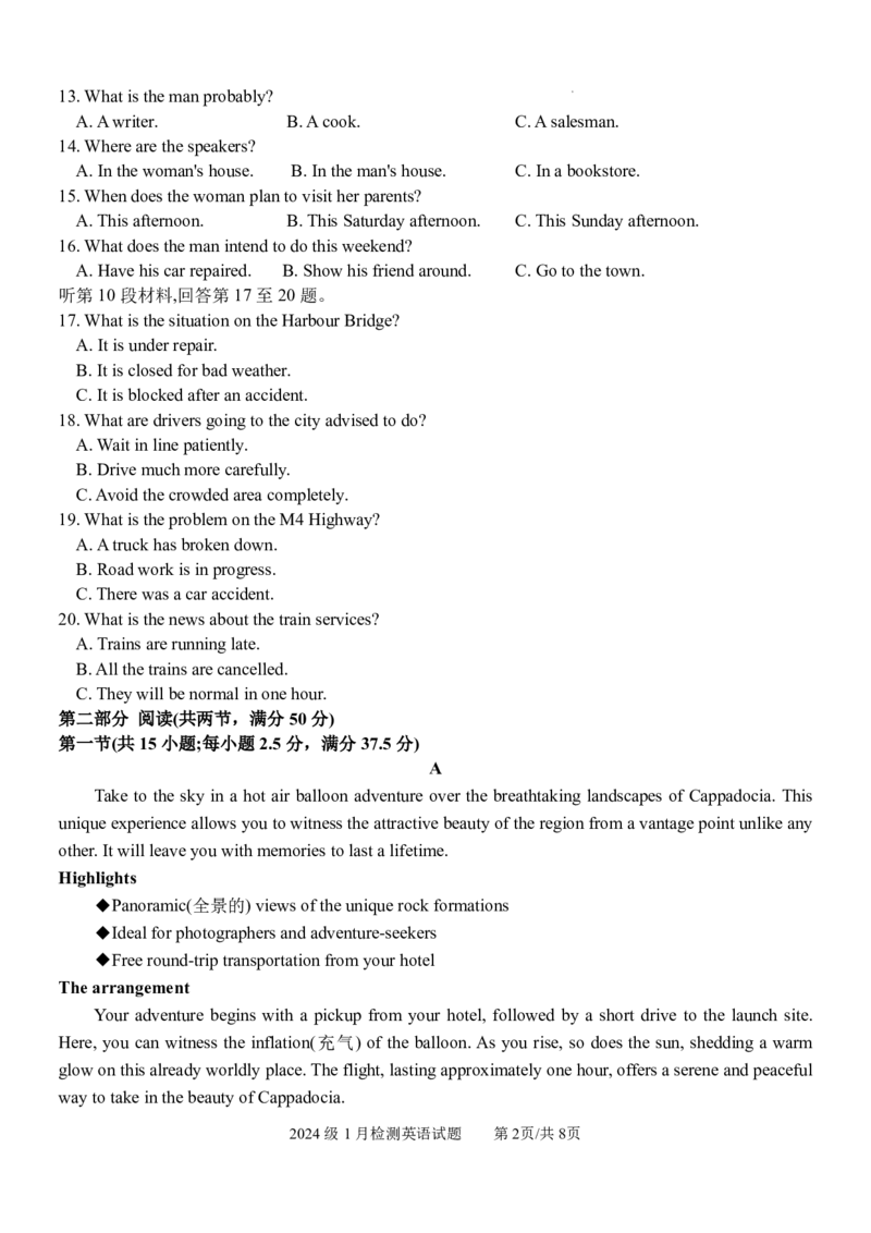 山东省济南市平阴县实验高级中学2025-2026学年高二上学期1月月考英语试题_2024-2025高二（7-7月题库）_2026年1月高二_260127山东省平阴县实验高级中学2025-2026学年高二上学期1月阶段检测