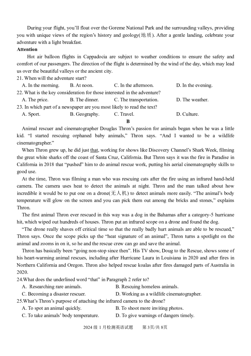 山东省济南市平阴县实验高级中学2025-2026学年高二上学期1月月考英语试题_2024-2025高二（7-7月题库）_2026年1月高二_260127山东省平阴县实验高级中学2025-2026学年高二上学期1月阶段检测