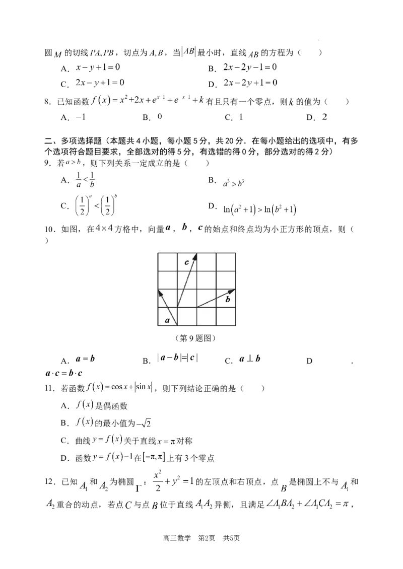辽宁省大连市金州高级中学2023-2024学年高三上学期期中考试数学试题(1)_2023年11月_0211月合集_2024届辽宁省大连市金州高级中学高三上学期期中考试