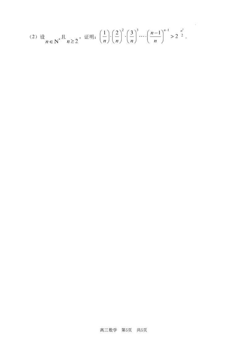 辽宁省大连市金州高级中学2023-2024学年高三上学期期中考试数学试题(1)_2023年11月_0211月合集_2024届辽宁省大连市金州高级中学高三上学期期中考试