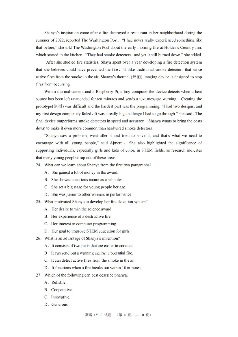 英语（YL）_1_2024年3月_013月合集_2024届湖南省长沙市雅礼中学高三下学期3月综合测试（一）_2024届湖南省长沙市雅礼中学高三下学期3月综合测试（一）英语