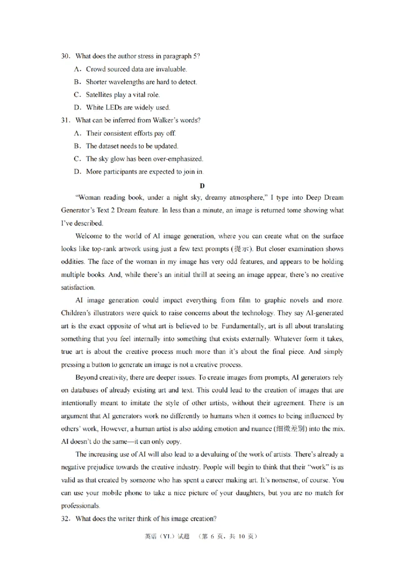 英语（YL）_1_2024年3月_013月合集_2024届湖南省长沙市雅礼中学高三下学期3月综合测试（一）_2024届湖南省长沙市雅礼中学高三下学期3月综合测试（一）英语