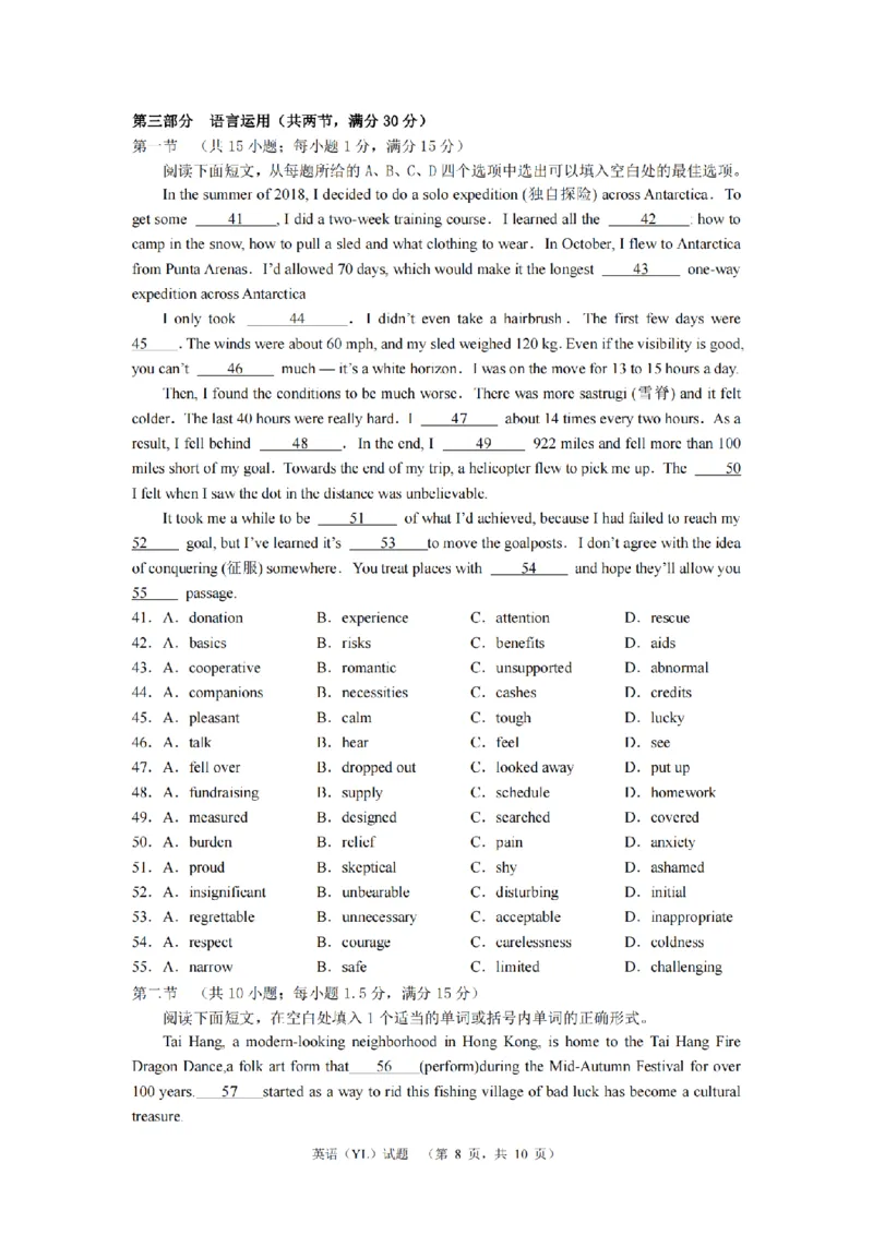 英语（YL）_1_2024年3月_013月合集_2024届湖南省长沙市雅礼中学高三下学期3月综合测试（一）_2024届湖南省长沙市雅礼中学高三下学期3月综合测试（一）英语