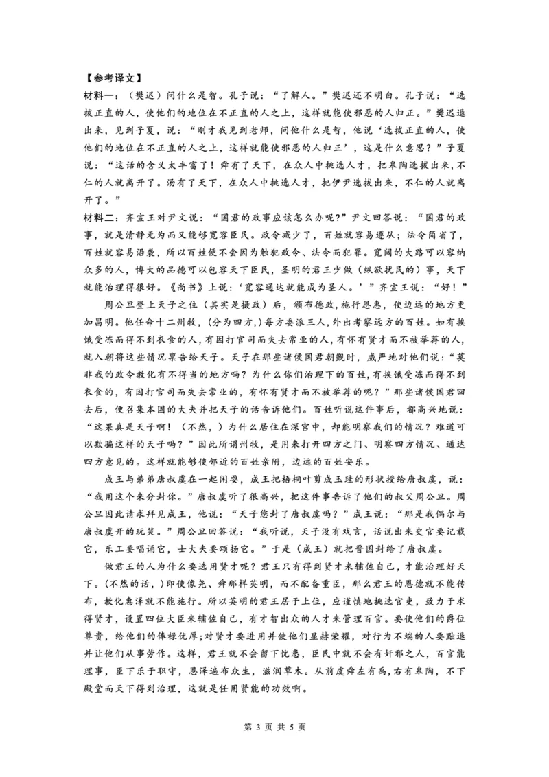 语文答案(1)_2023年11月_0211月合集_2024届辽宁省沈阳市重点高中联合体高三上学期11月期中检测_辽宁省沈阳市重点高中联合体2024届高三上学期11月期中检测语文