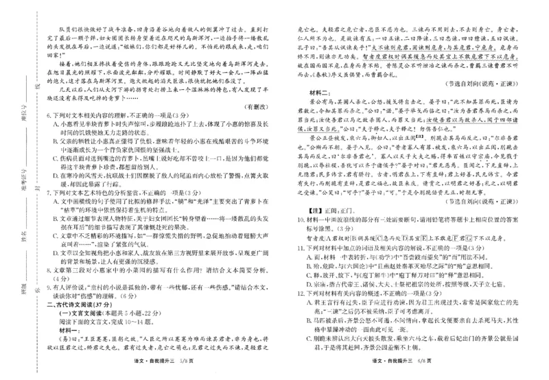 河北省衡水市冀州区河北冀州中学2024-2025学年高三上学期12月月考语文_2024-2025高三（6-6月题库）_2024年12月试卷