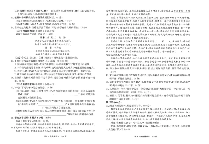 河北省衡水市冀州区河北冀州中学2024-2025学年高三上学期12月月考语文_2024-2025高三（6-6月题库）_2024年12月试卷