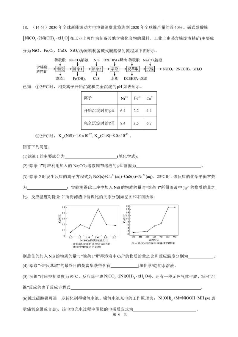 化学-广东省东莞市东莞外国语学校2025届高三上学期10月月考_2024-2025高三（6-6月题库）_2024年10月试卷_1021广东省东莞市东莞外国语学校2025届高三上学期10月月考