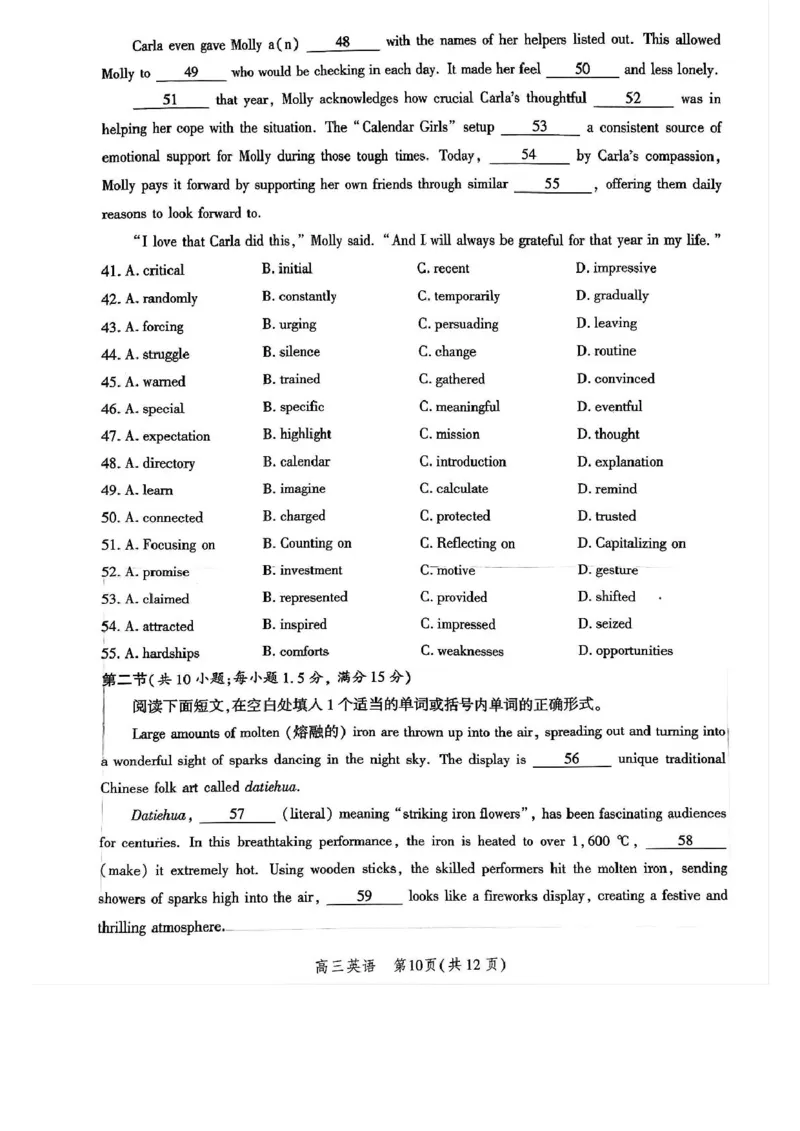 河北省邯郸市2025届高三下学期4月第四次调研监测试题英语+答案_2024-2026高三（6-6月题库）_2025年04月试卷_0429河北省邯郸市2025届高三年级第四次调研监测（全科）