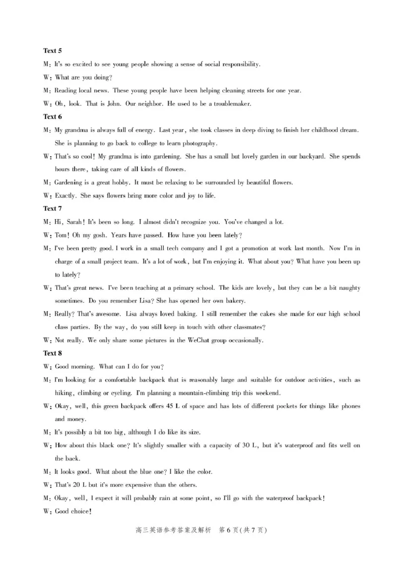 河北省邯郸市2025届高三下学期4月第四次调研监测试题英语+答案_2024-2026高三（6-6月题库）_2025年04月试卷_0429河北省邯郸市2025届高三年级第四次调研监测（全科）