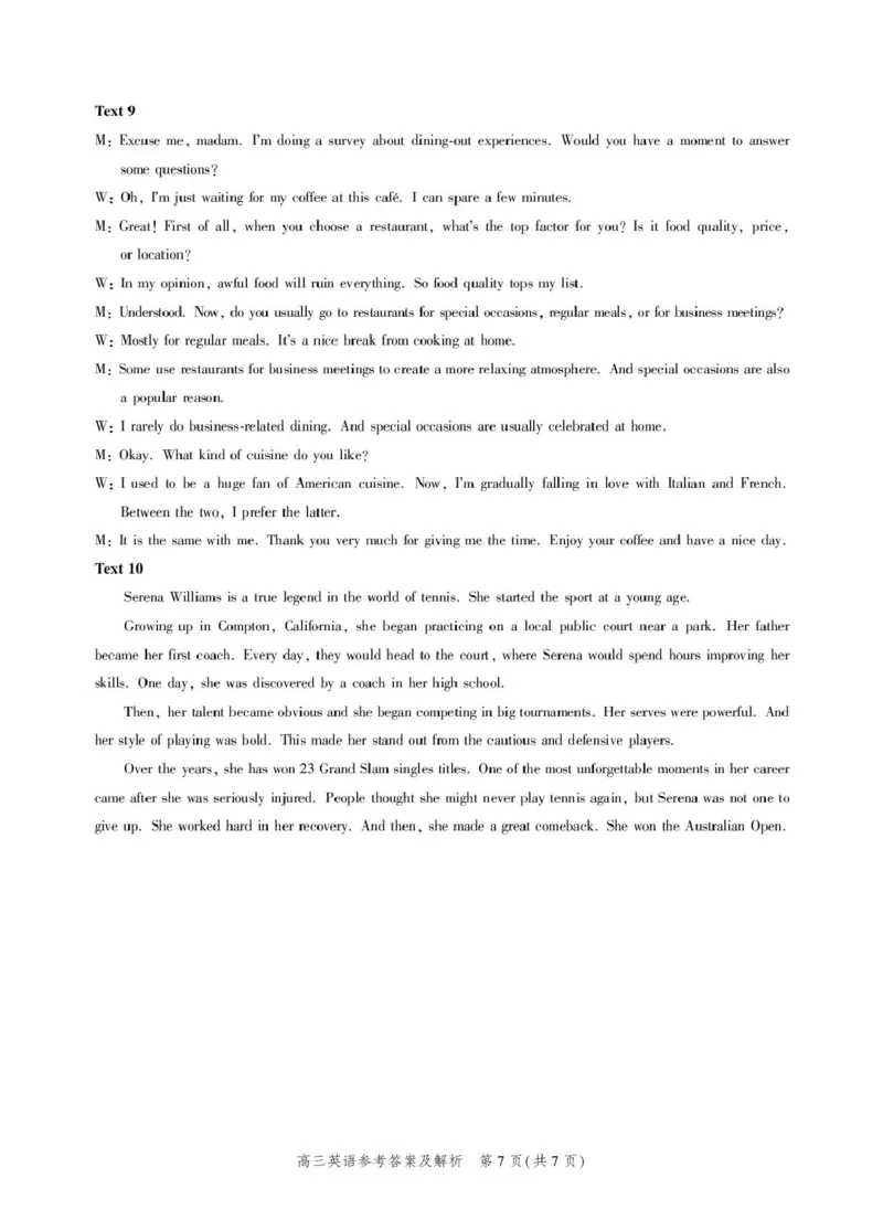 河北省邯郸市2025届高三下学期4月第四次调研监测试题英语+答案_2024-2026高三（6-6月题库）_2025年04月试卷_0429河北省邯郸市2025届高三年级第四次调研监测（全科）