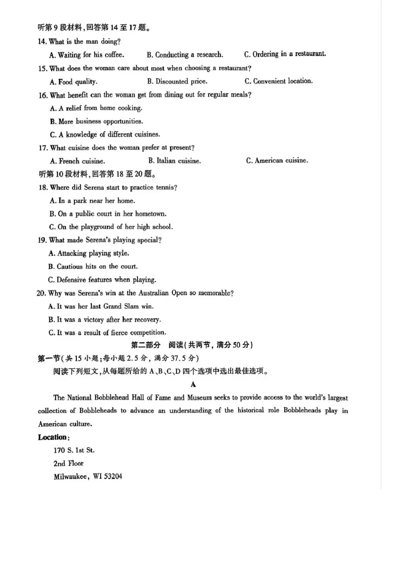 河北省邯郸市2025届高三下学期4月第四次调研监测试题英语+答案_2024-2026高三（6-6月题库）_2025年04月试卷_0429河北省邯郸市2025届高三年级第四次调研监测（全科）