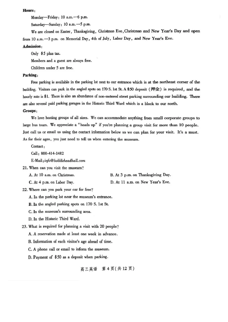 河北省邯郸市2025届高三下学期4月第四次调研监测试题英语+答案_2024-2026高三（6-6月题库）_2025年04月试卷_0429河北省邯郸市2025届高三年级第四次调研监测（全科）