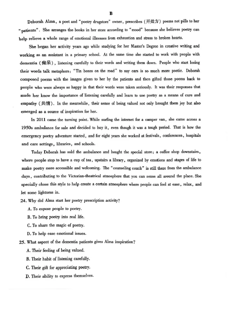 河北省邯郸市2025届高三下学期4月第四次调研监测试题英语+答案_2024-2026高三（6-6月题库）_2025年04月试卷_0429河北省邯郸市2025届高三年级第四次调研监测（全科）