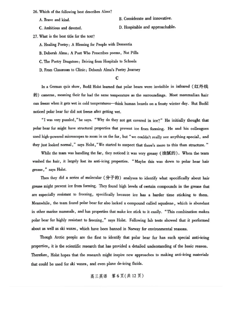 河北省邯郸市2025届高三下学期4月第四次调研监测试题英语+答案_2024-2026高三（6-6月题库）_2025年04月试卷_0429河北省邯郸市2025届高三年级第四次调研监测（全科）
