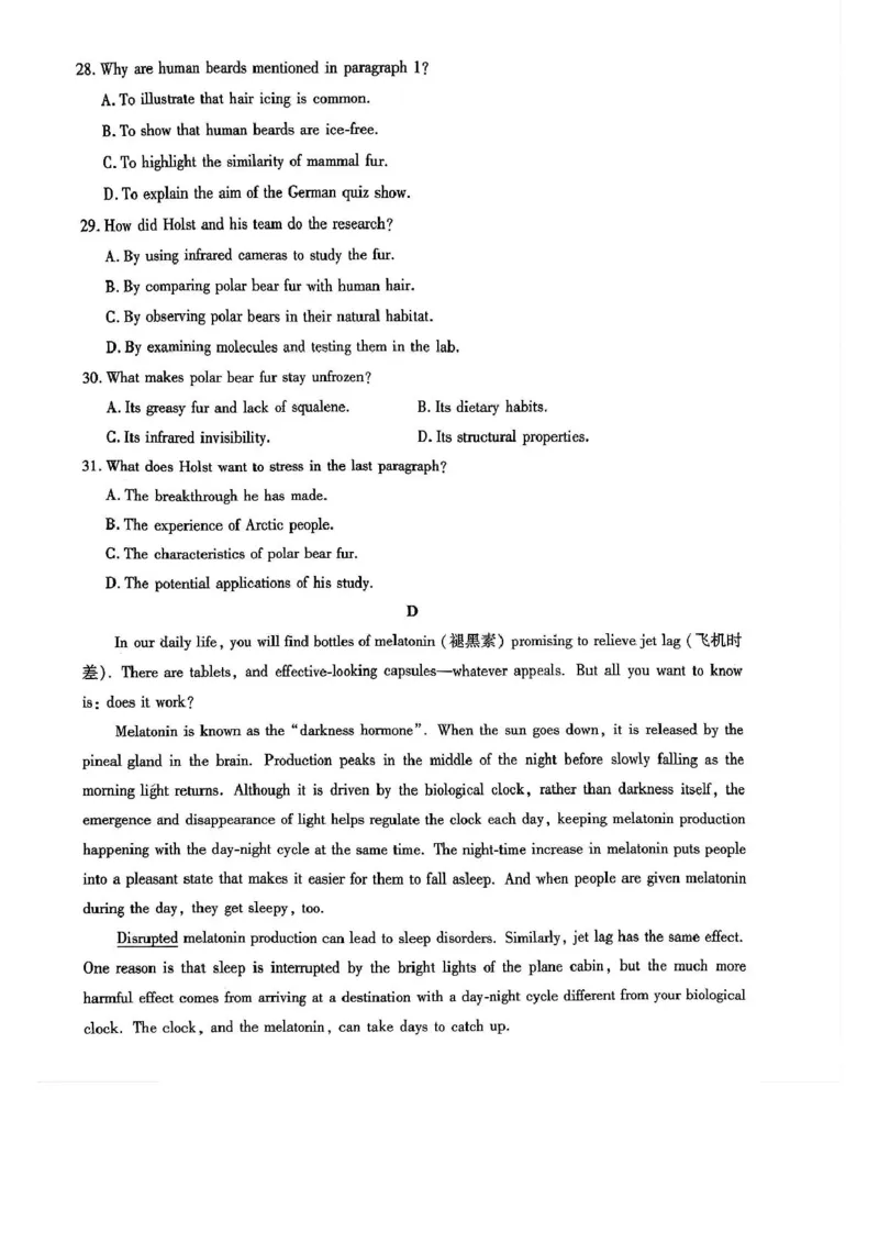 河北省邯郸市2025届高三下学期4月第四次调研监测试题英语+答案_2024-2026高三（6-6月题库）_2025年04月试卷_0429河北省邯郸市2025届高三年级第四次调研监测（全科）