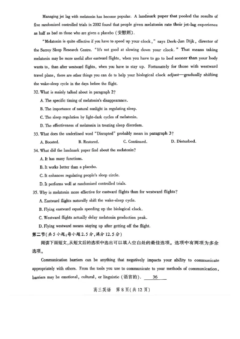 河北省邯郸市2025届高三下学期4月第四次调研监测试题英语+答案_2024-2026高三（6-6月题库）_2025年04月试卷_0429河北省邯郸市2025届高三年级第四次调研监测（全科）