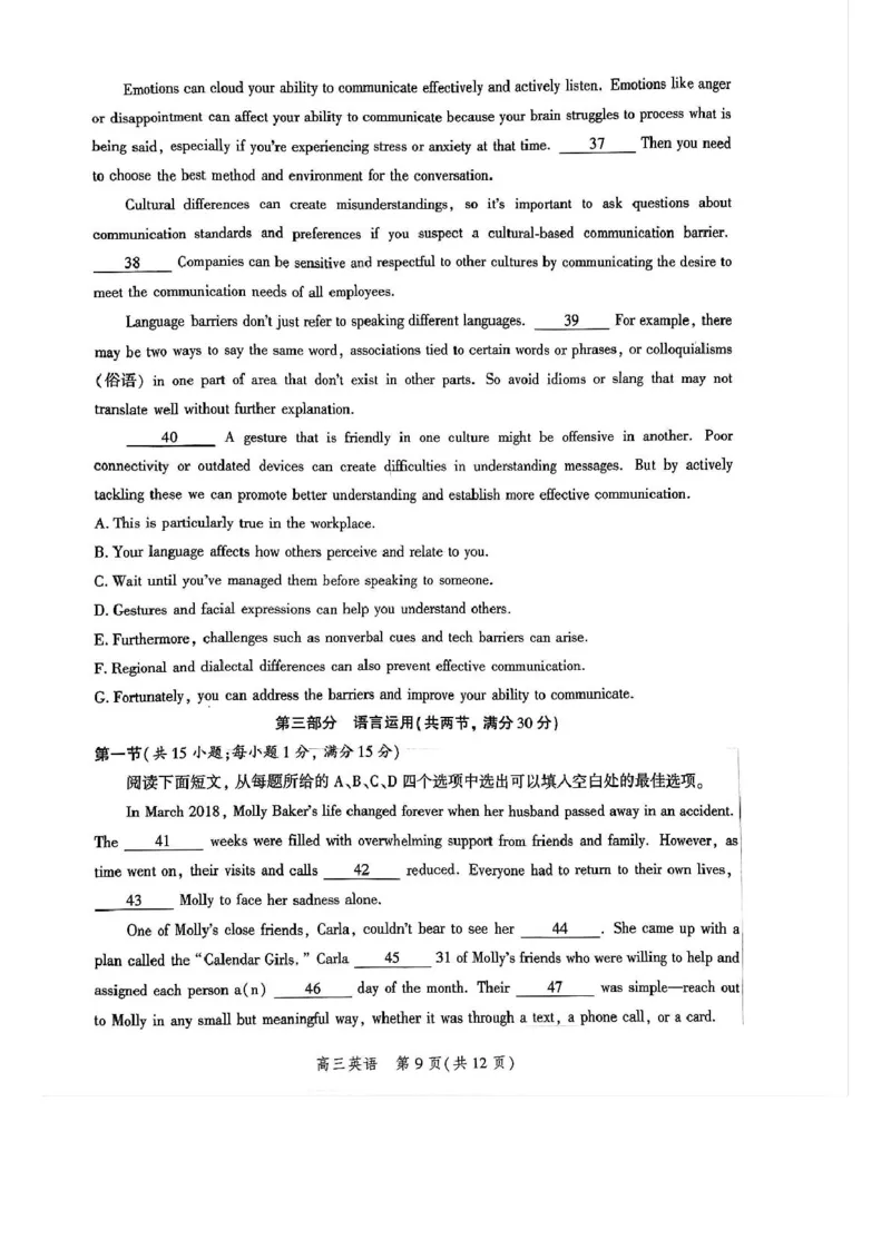 河北省邯郸市2025届高三下学期4月第四次调研监测试题英语+答案_2024-2026高三（6-6月题库）_2025年04月试卷_0429河北省邯郸市2025届高三年级第四次调研监测（全科）