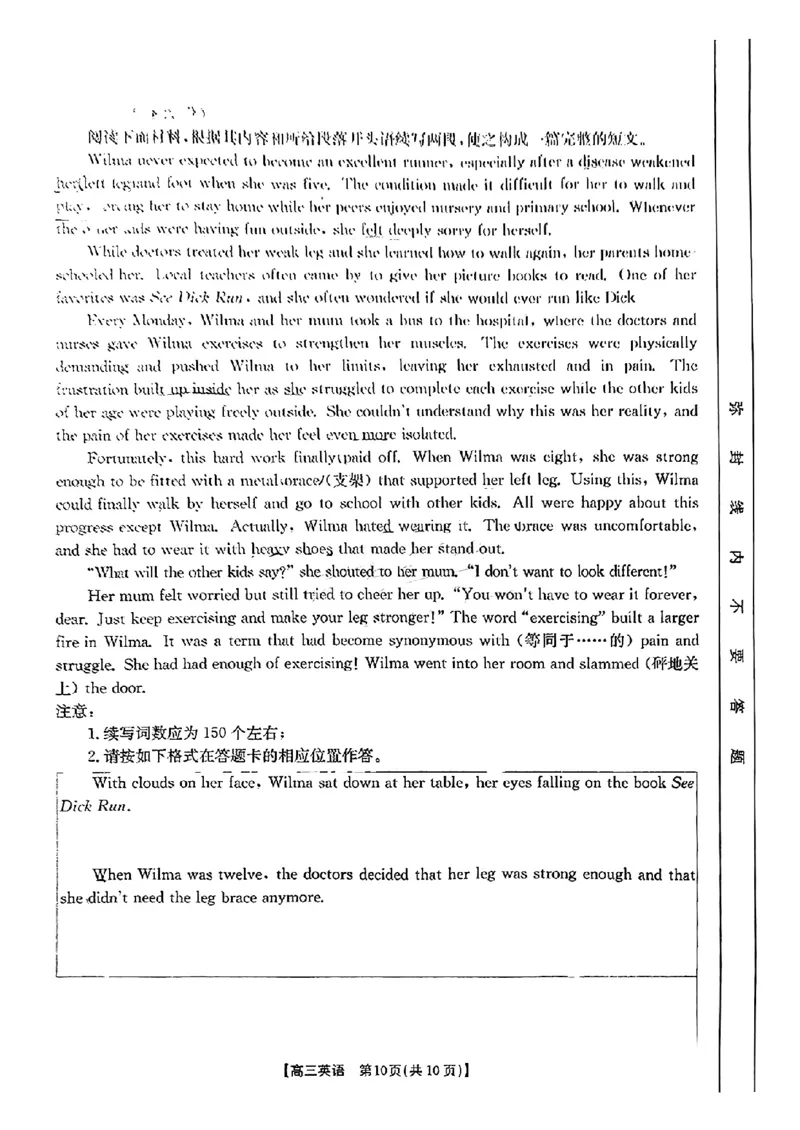 江西省2024年&ldquo;三新&rdquo;协同教研共同体高三12月联考英语试卷_2024-2025高三（6-6月题库）_2024年12月试卷_1221江西省2024年&ldquo;三新&rdquo;协同教研共同体高三12月联考
