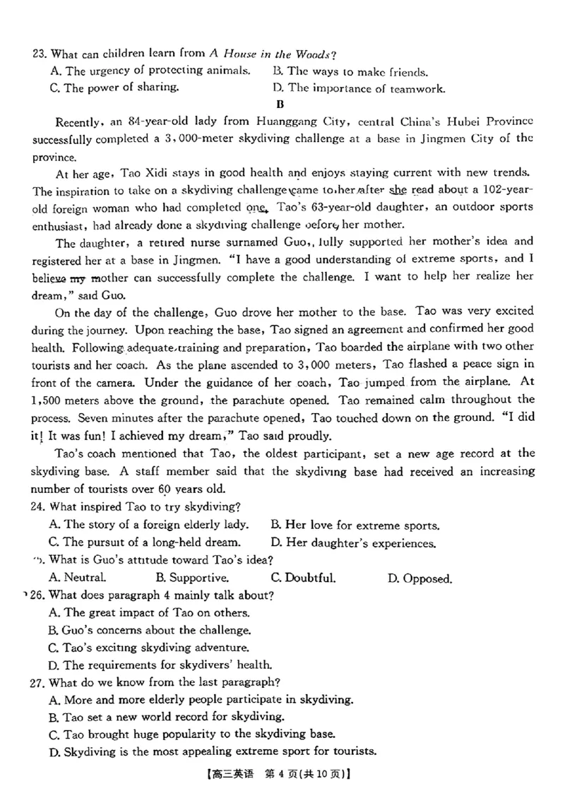 江西省2024年&ldquo;三新&rdquo;协同教研共同体高三12月联考英语试卷_2024-2025高三（6-6月题库）_2024年12月试卷_1221江西省2024年&ldquo;三新&rdquo;协同教研共同体高三12月联考