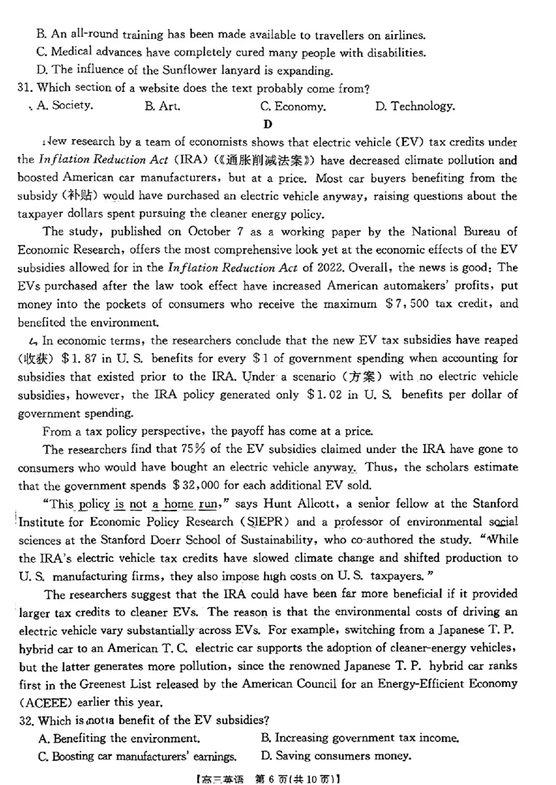 江西省2024年&ldquo;三新&rdquo;协同教研共同体高三12月联考英语试卷_2024-2025高三（6-6月题库）_2024年12月试卷_1221江西省2024年&ldquo;三新&rdquo;协同教研共同体高三12月联考