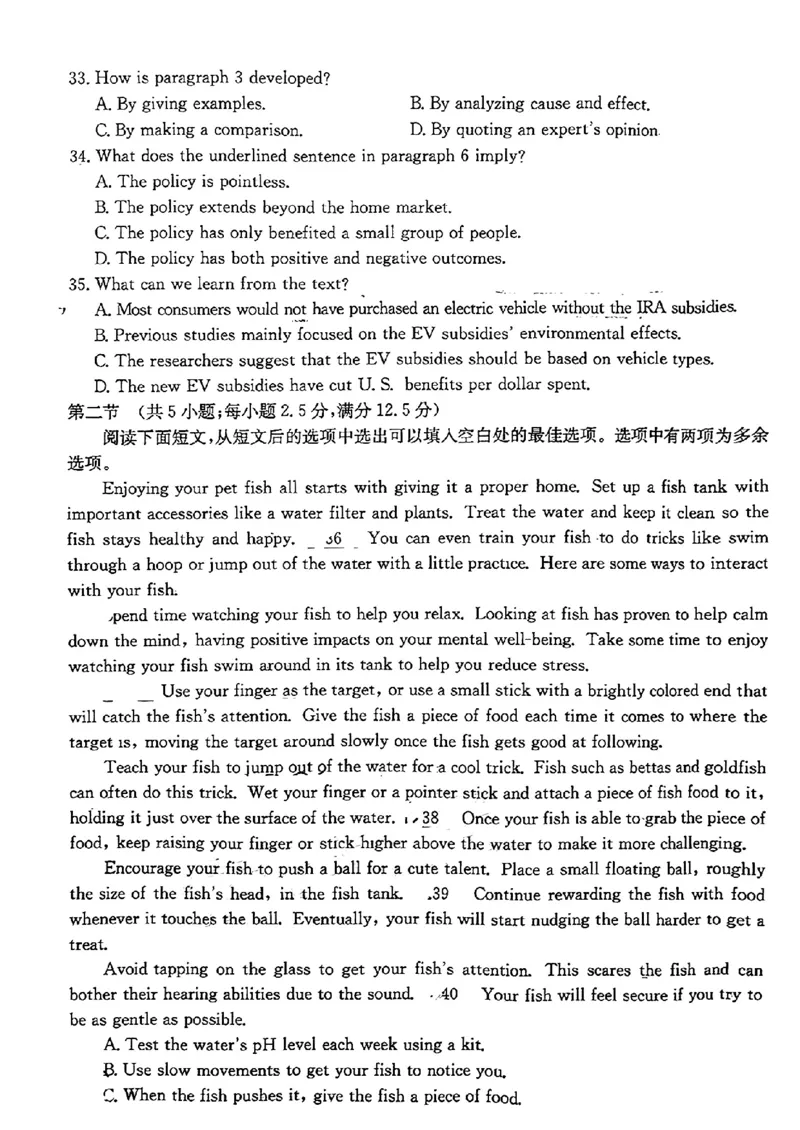 江西省2024年&ldquo;三新&rdquo;协同教研共同体高三12月联考英语试卷_2024-2025高三（6-6月题库）_2024年12月试卷_1221江西省2024年&ldquo;三新&rdquo;协同教研共同体高三12月联考