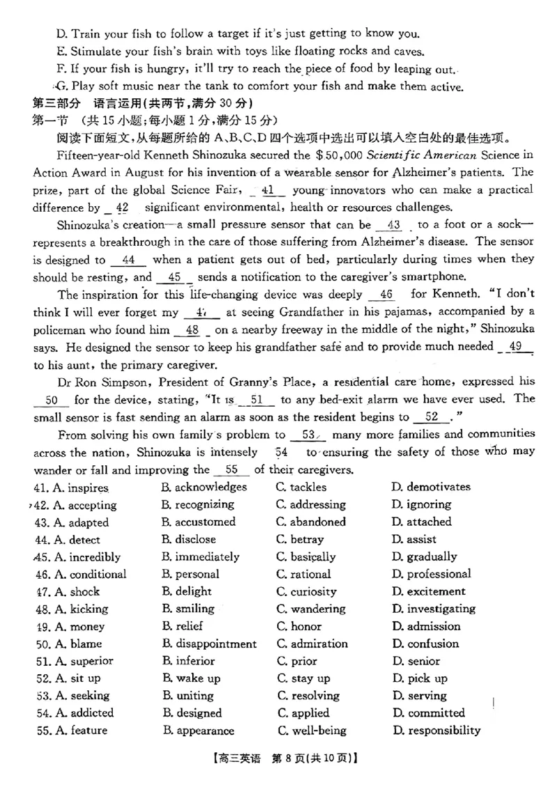 江西省2024年&ldquo;三新&rdquo;协同教研共同体高三12月联考英语试卷_2024-2025高三（6-6月题库）_2024年12月试卷_1221江西省2024年&ldquo;三新&rdquo;协同教研共同体高三12月联考