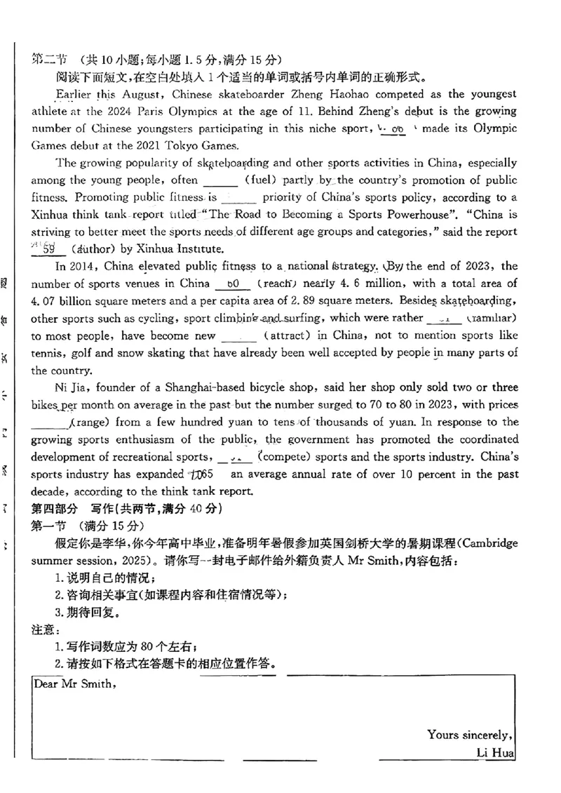 江西省2024年&ldquo;三新&rdquo;协同教研共同体高三12月联考英语试卷_2024-2025高三（6-6月题库）_2024年12月试卷_1221江西省2024年&ldquo;三新&rdquo;协同教研共同体高三12月联考