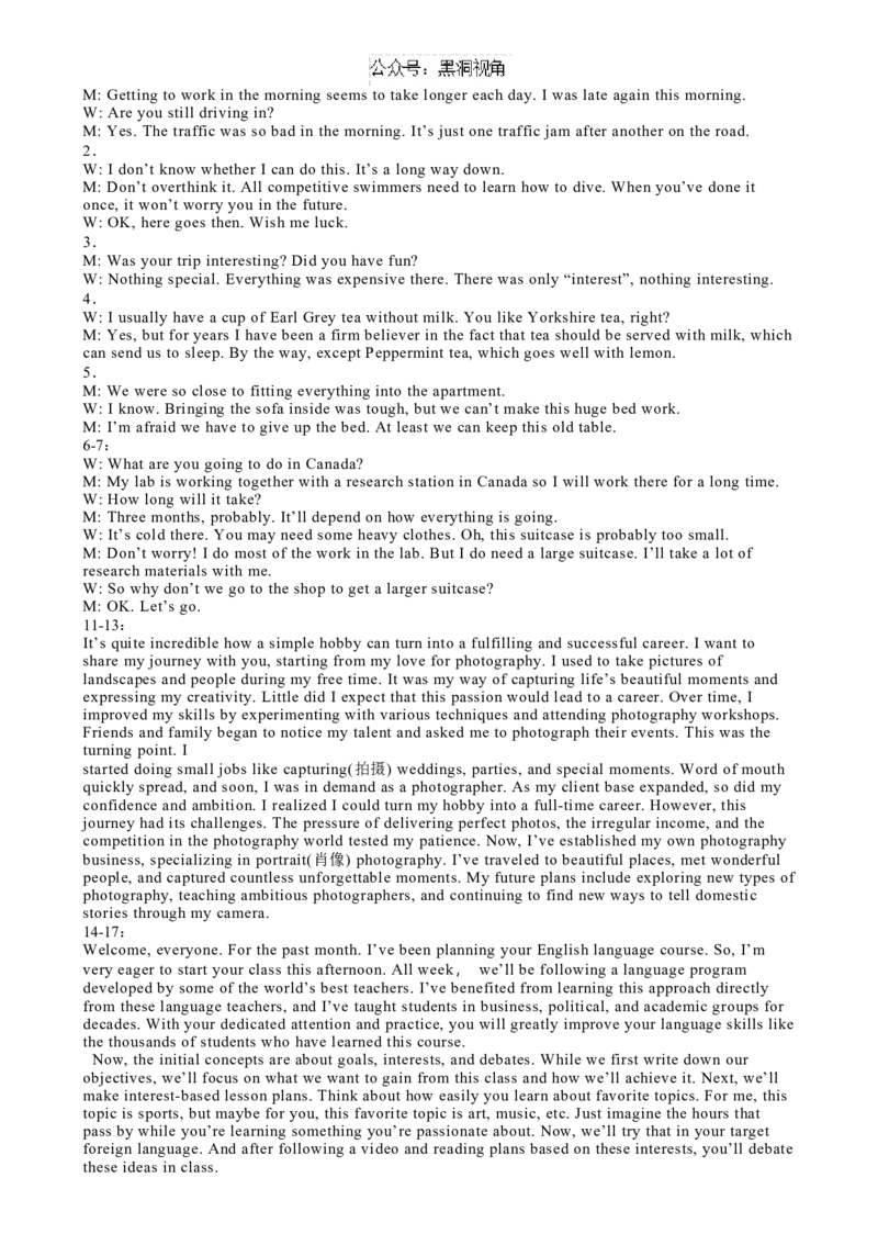 河北省唐山市路南区唐山市第一中学2024-2025学年高三上学期开学英语试题参考答案_2024-2025高三（6-6月题库）_2024年08月试卷_0820河北省唐山一中2025届高三8月开学收心考试