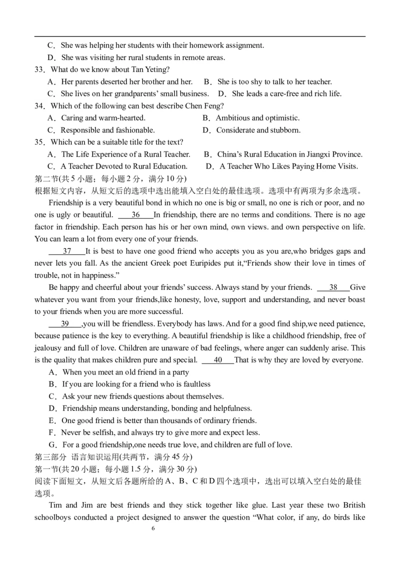 四川省宜宾市第四中学校2024届高三上学期一诊模拟考试英语(1)_2023年11月_0211月合集_2024届四川省宜宾市第四中学校高三上学期一诊模拟考试