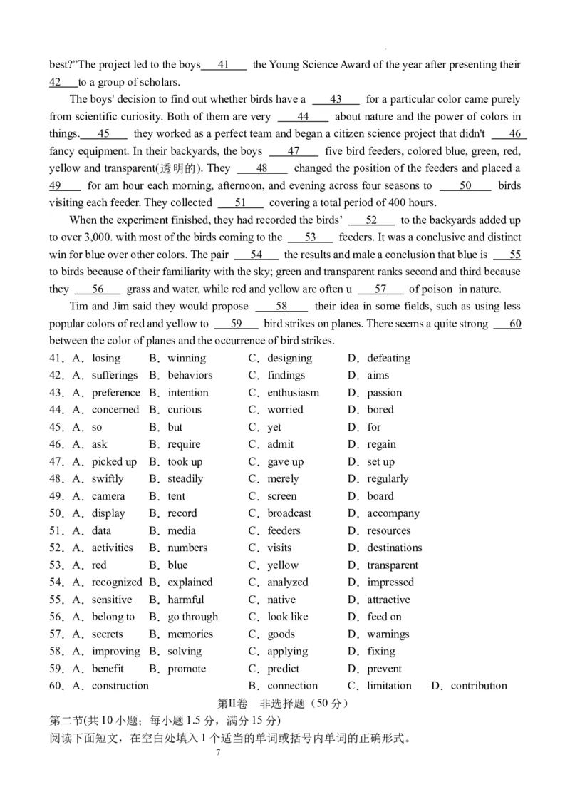 四川省宜宾市第四中学校2024届高三上学期一诊模拟考试英语(1)_2023年11月_0211月合集_2024届四川省宜宾市第四中学校高三上学期一诊模拟考试