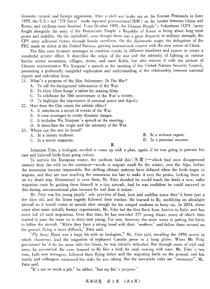 英语_2024年3月_013月合集_2024届广西壮族自治区高三3月联合模拟考试_2024届广西壮族自治区高三3月联合模拟考试英语