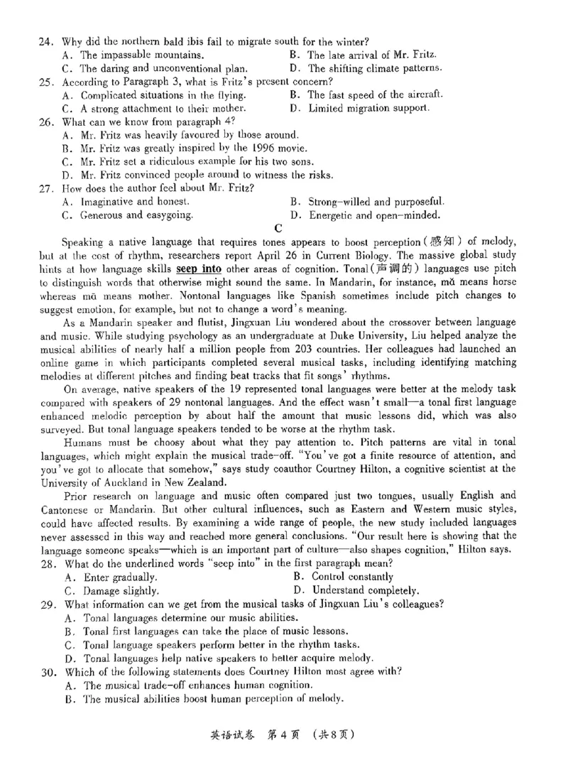 英语_2024年3月_013月合集_2024届广西壮族自治区高三3月联合模拟考试_2024届广西壮族自治区高三3月联合模拟考试英语