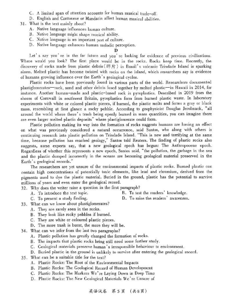 英语_2024年3月_013月合集_2024届广西壮族自治区高三3月联合模拟考试_2024届广西壮族自治区高三3月联合模拟考试英语