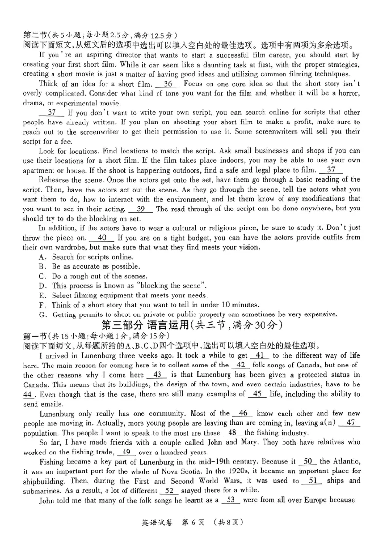 英语_2024年3月_013月合集_2024届广西壮族自治区高三3月联合模拟考试_2024届广西壮族自治区高三3月联合模拟考试英语