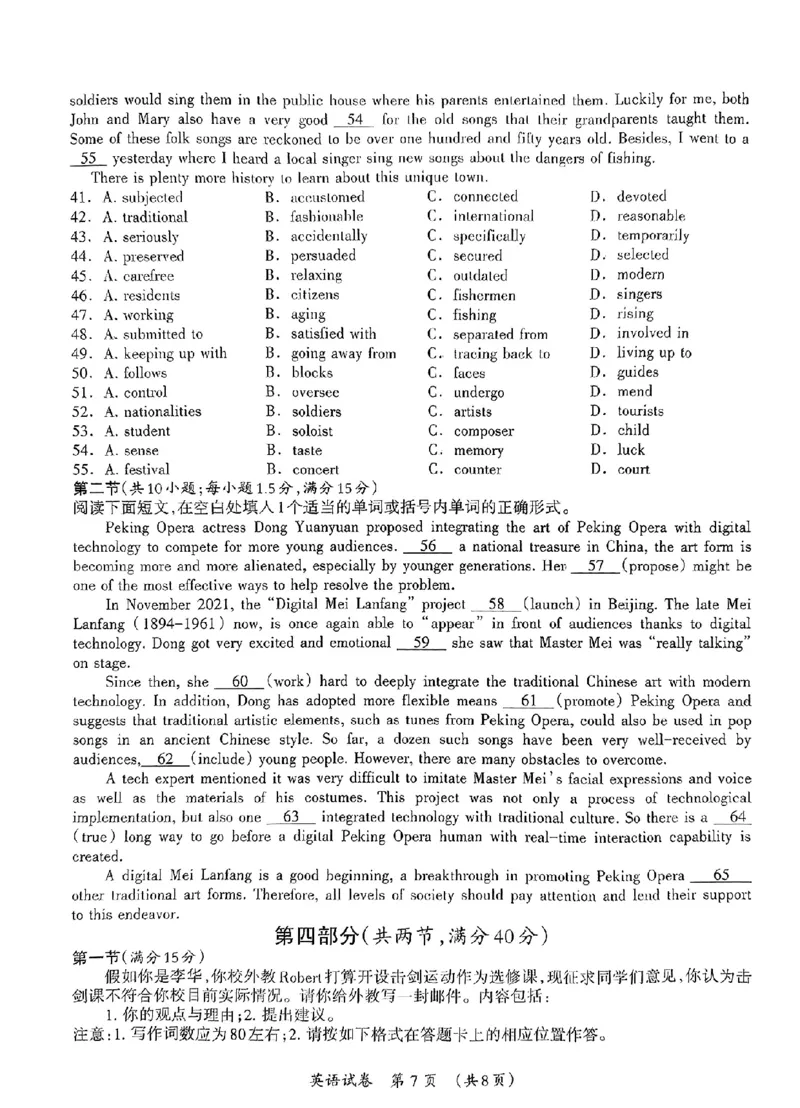 英语_2024年3月_013月合集_2024届广西壮族自治区高三3月联合模拟考试_2024届广西壮族自治区高三3月联合模拟考试英语