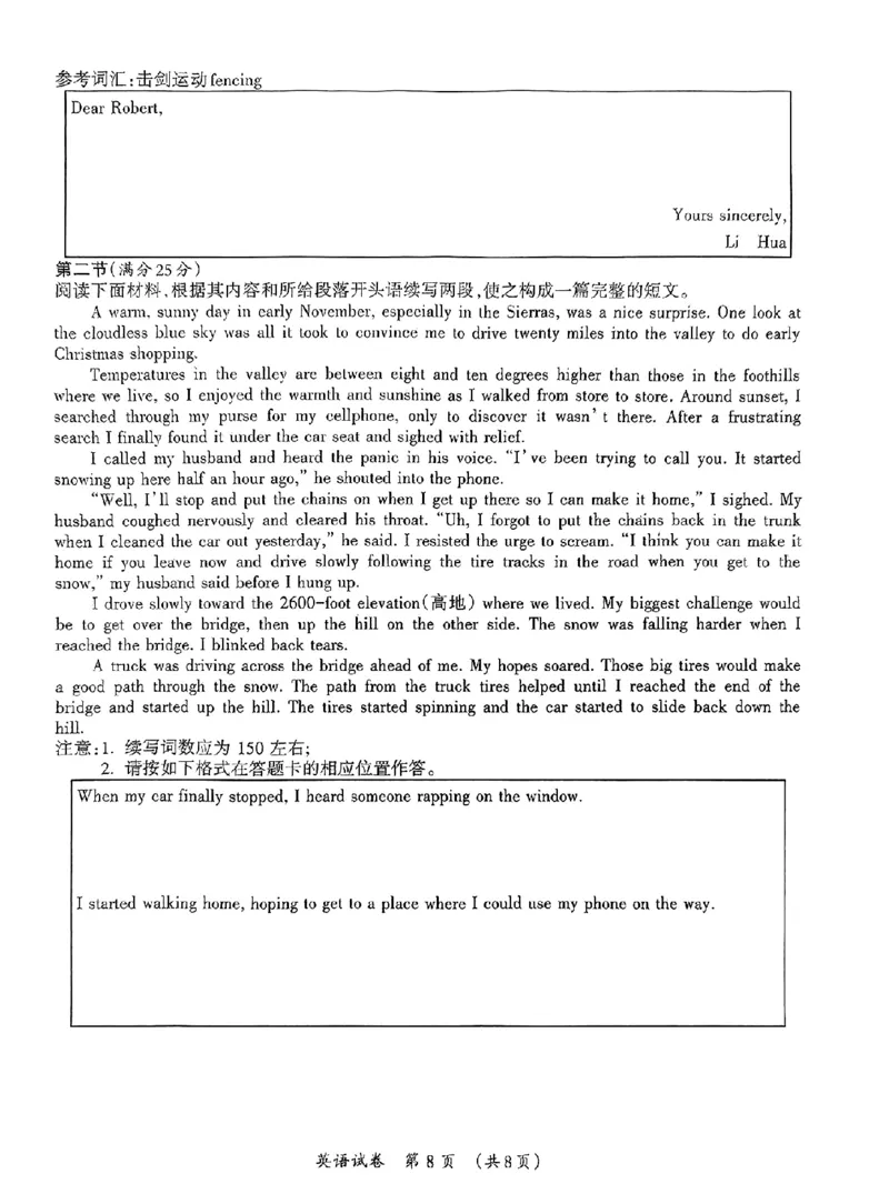 英语_2024年3月_013月合集_2024届广西壮族自治区高三3月联合模拟考试_2024届广西壮族自治区高三3月联合模拟考试英语