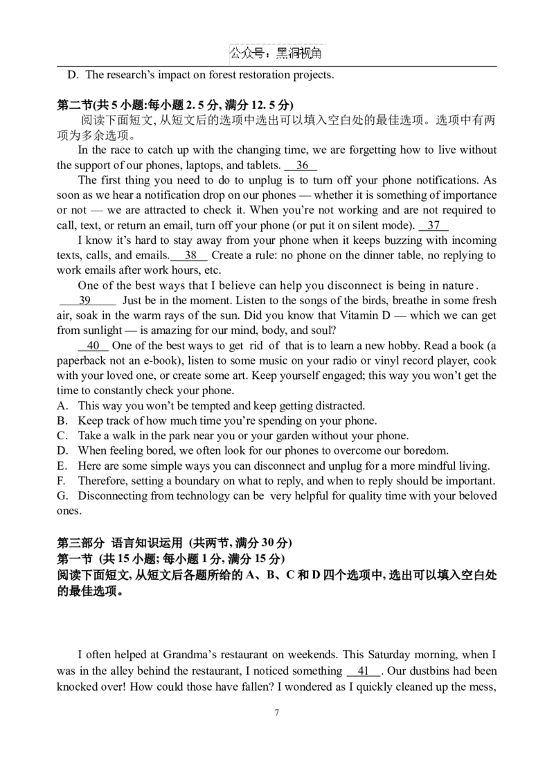 25届高三月考出题(1)_2024-2025高三（6-6月题库）_2024年11月试卷_1120云南省玉溪市一中2024-2025学年高三上学期期中考试_英语