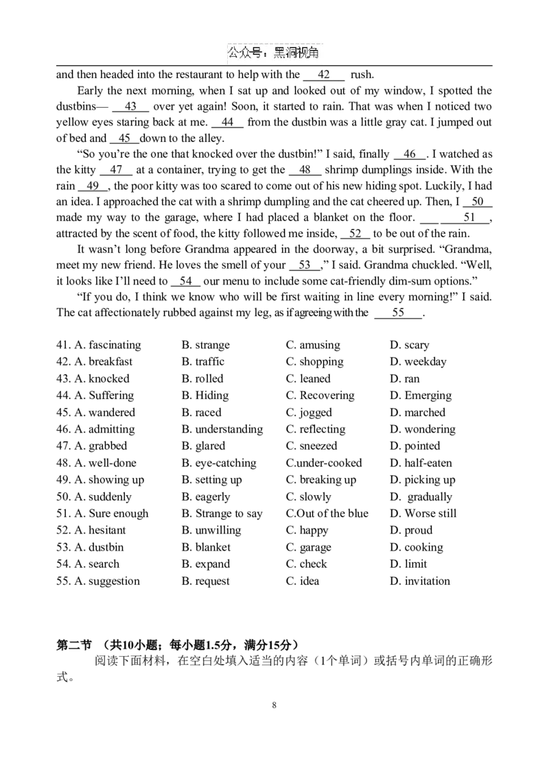 25届高三月考出题(1)_2024-2025高三（6-6月题库）_2024年11月试卷_1120云南省玉溪市一中2024-2025学年高三上学期期中考试_英语