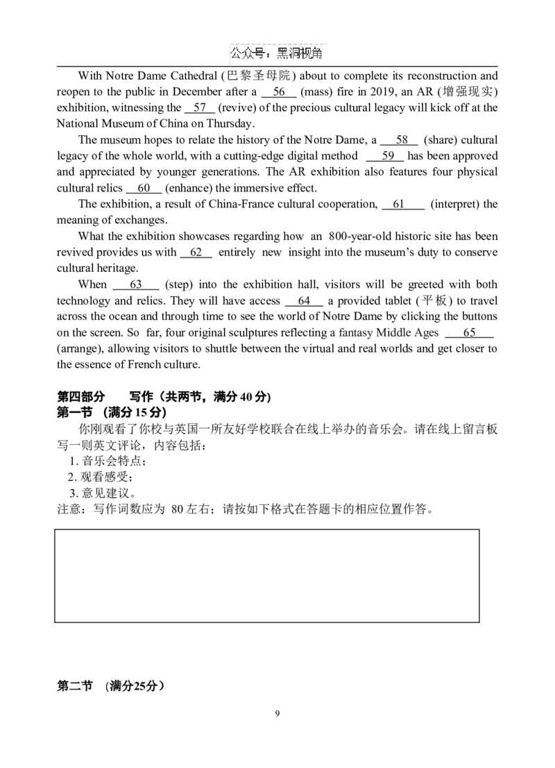 25届高三月考出题(1)_2024-2025高三（6-6月题库）_2024年11月试卷_1120云南省玉溪市一中2024-2025学年高三上学期期中考试_英语