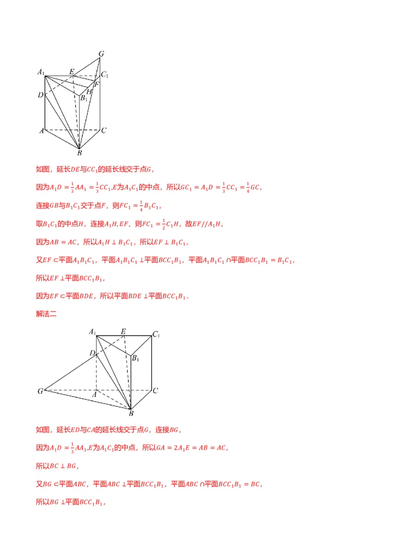 新高考新结构二十一大考点汇总（解析版）_2024-2025高三（6-6月题库）_2024年12月试卷_1211新高考新结构数学二十一大考点汇总（解析版）