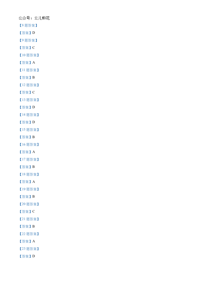 广东省三校2024-2025学年高二上学期第一次质量检测试题日语Word版含答案_2024-2025高二（7-7月题库）_2024年10月试卷_1030广东省三校2024-2025学年高二上学期第一次质量检测