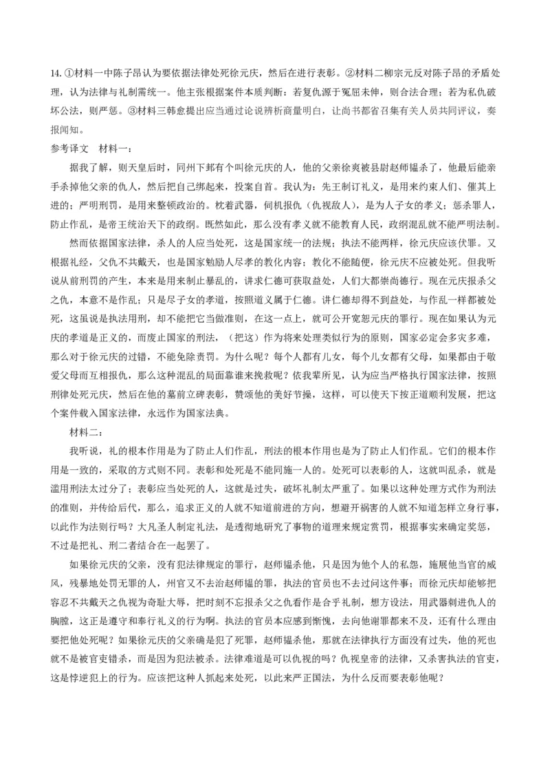 山东省名校考试联盟2024-2025学年高二下学期期中考试语文PDF版含答案_2024-2025高二（7-7月题库）_2025年6月试卷_0612山东省名校考试联盟2024-2025学年高二下学期期中考试
